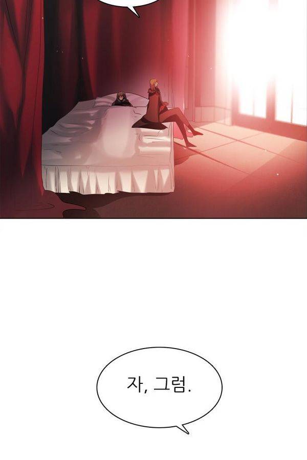 제로게임 51화 - 공성전 (완) 115