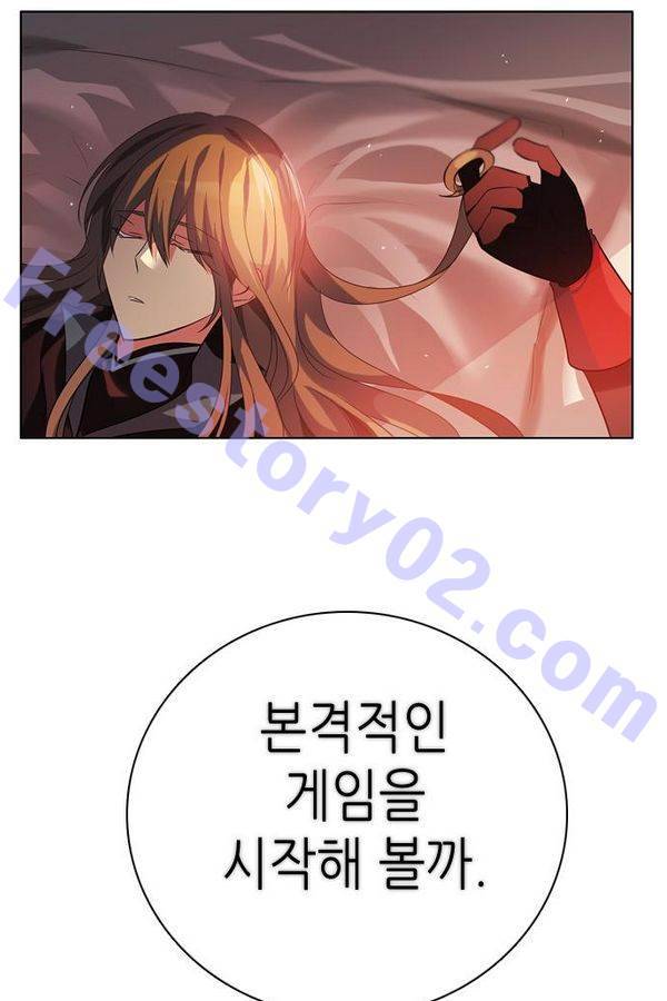 제로게임 51화 - 공성전 (완) 116