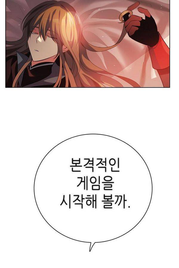 제로게임 51화 - 공성전 (완) 117