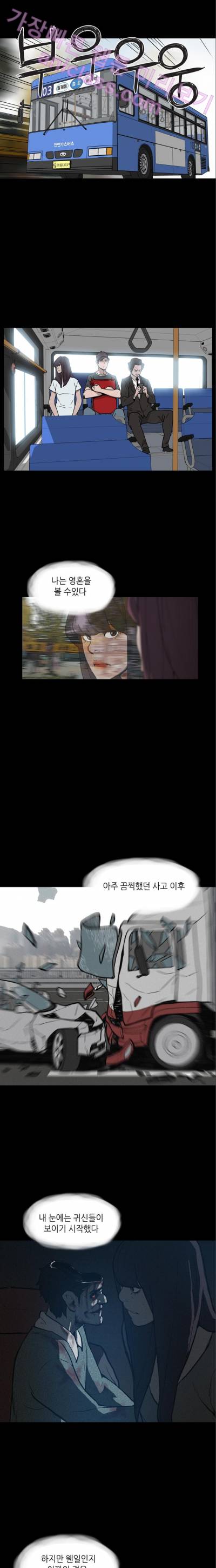 데모니악 8화 1