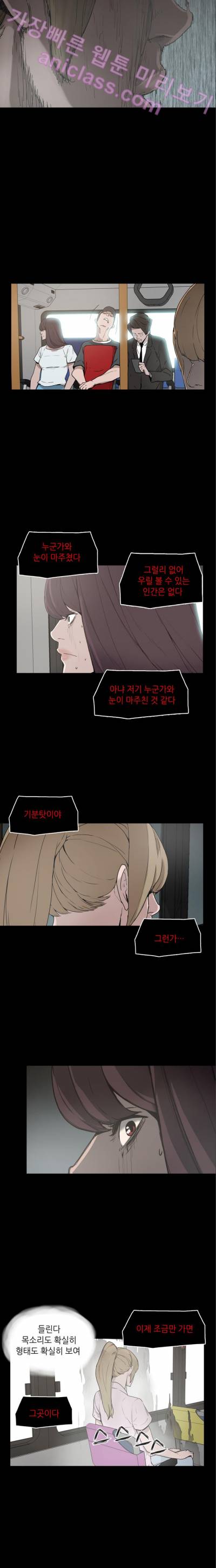 데모니악 8화 5