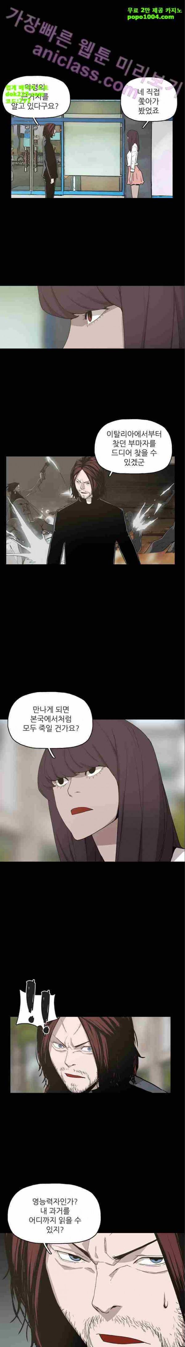 데모니악 18화 1