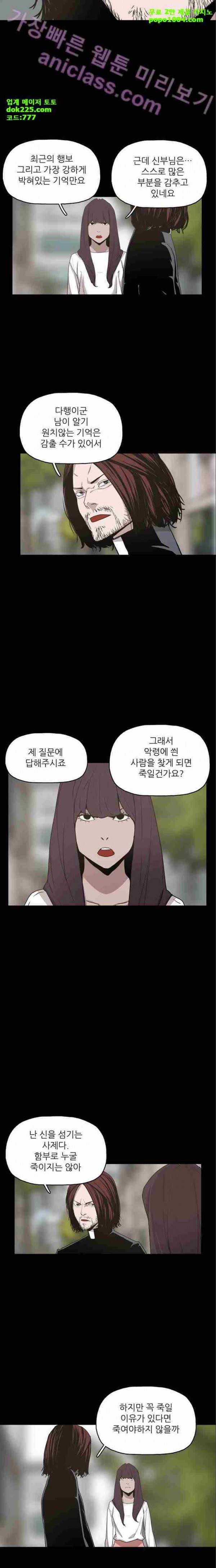 데모니악 18화 2