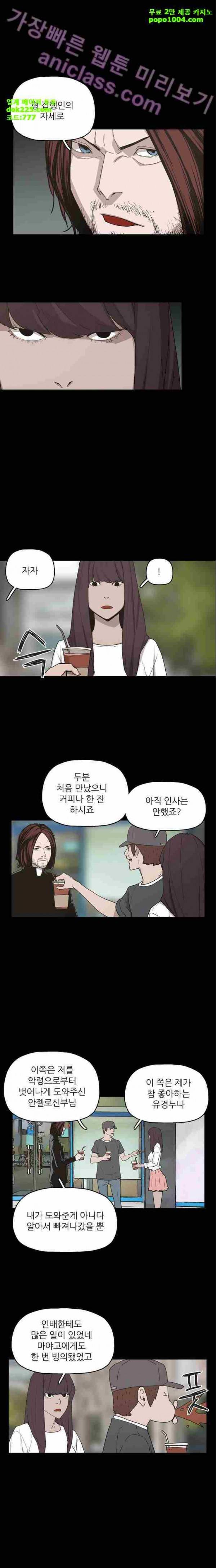 데모니악 18화 3