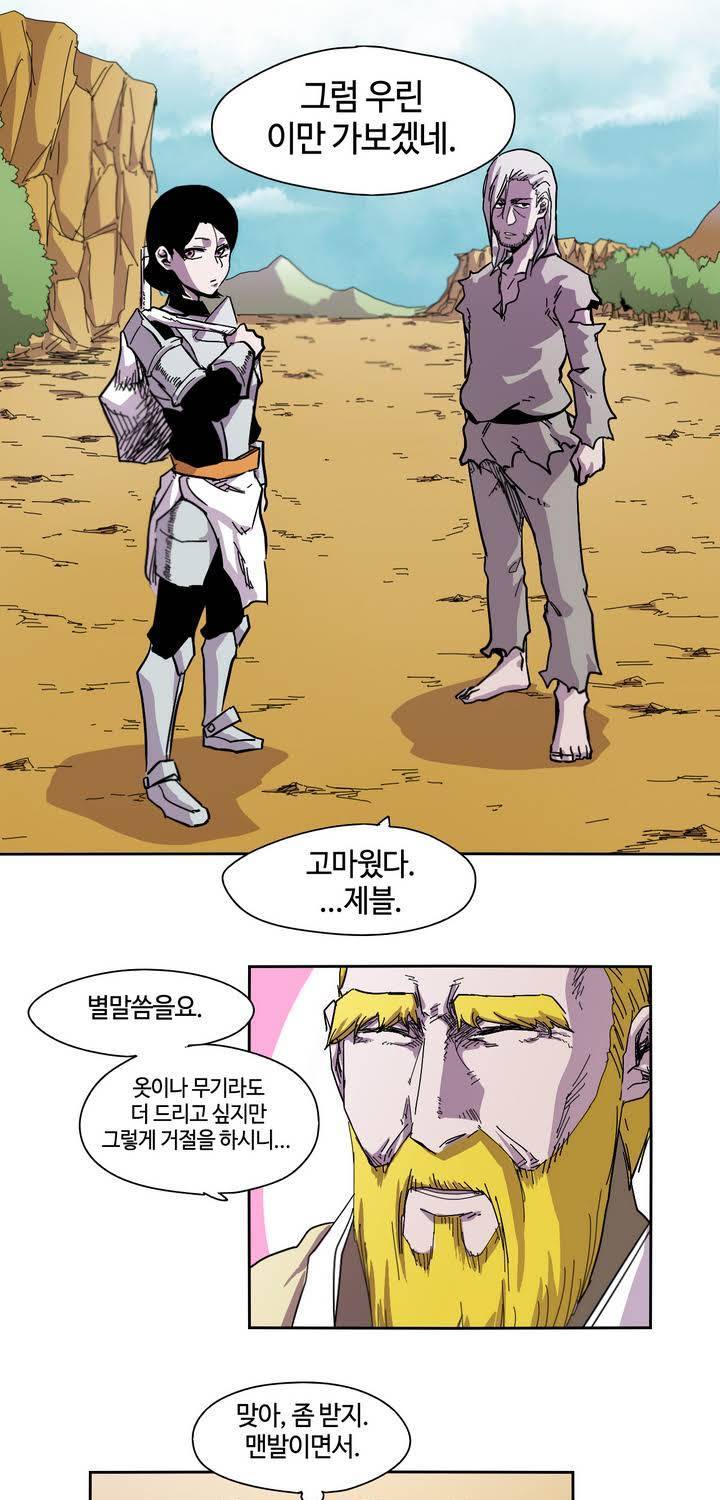 애늙은이 5화 1