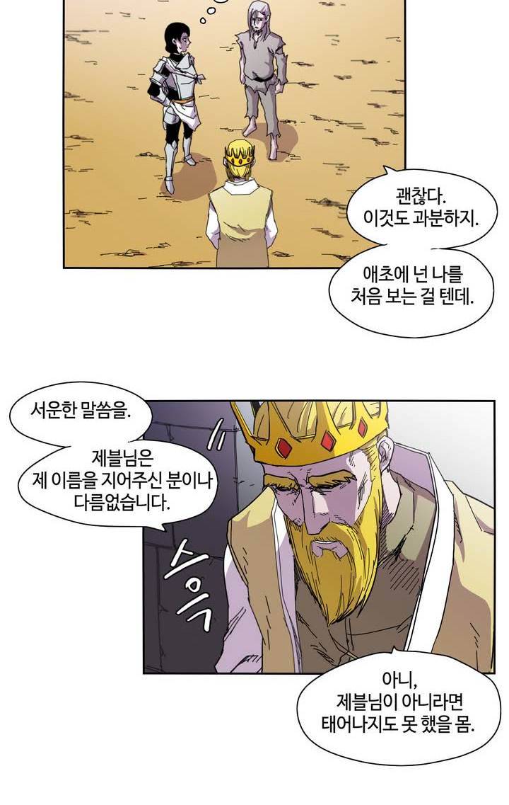 애늙은이 5화 2