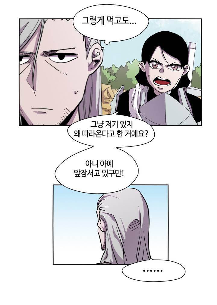 애늙은이 5화 5