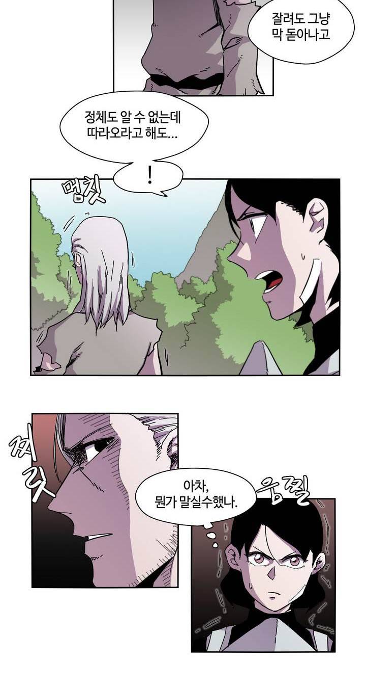 애늙은이 5화 7