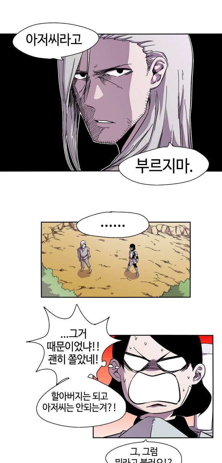 애늙은이 5화 8