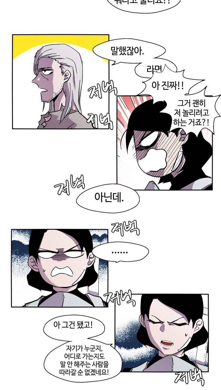 애늙은이 5화 9