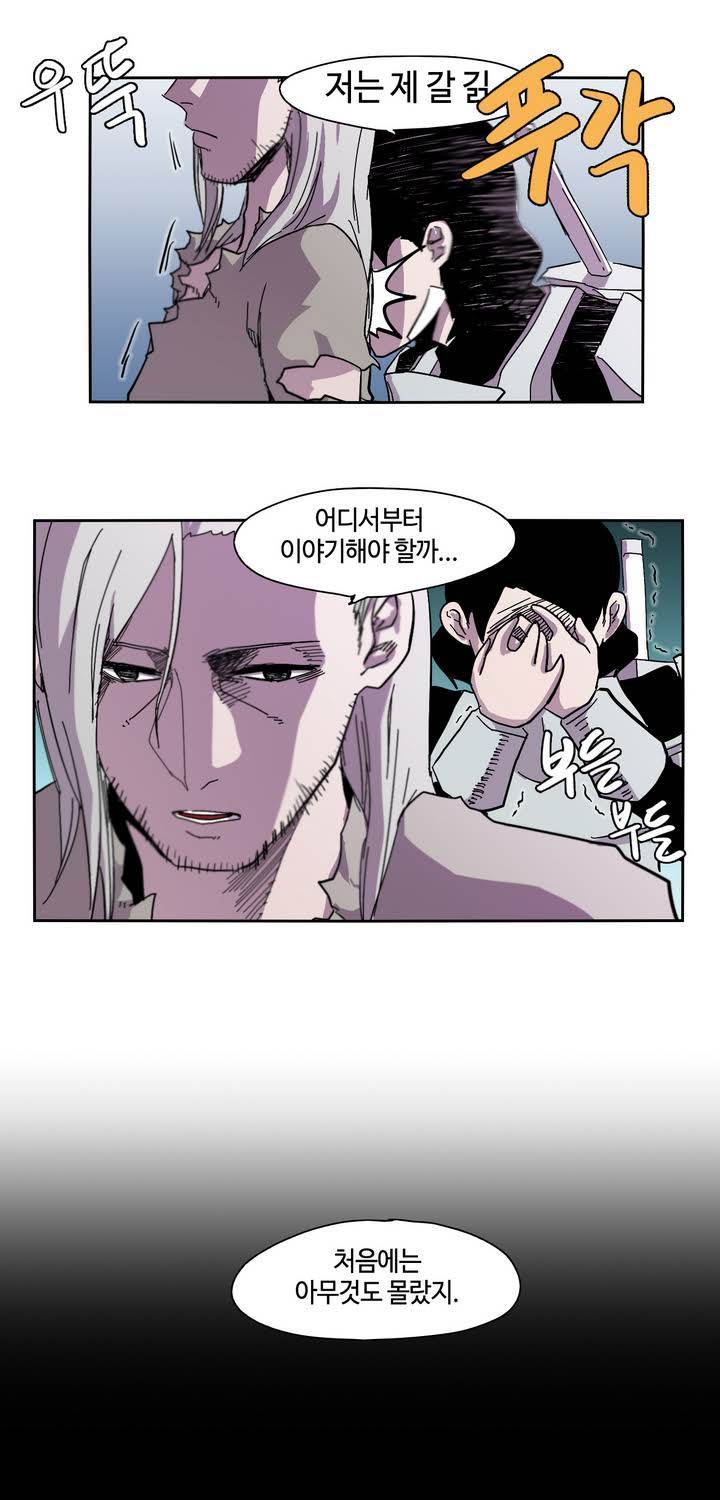 애늙은이 5화 10