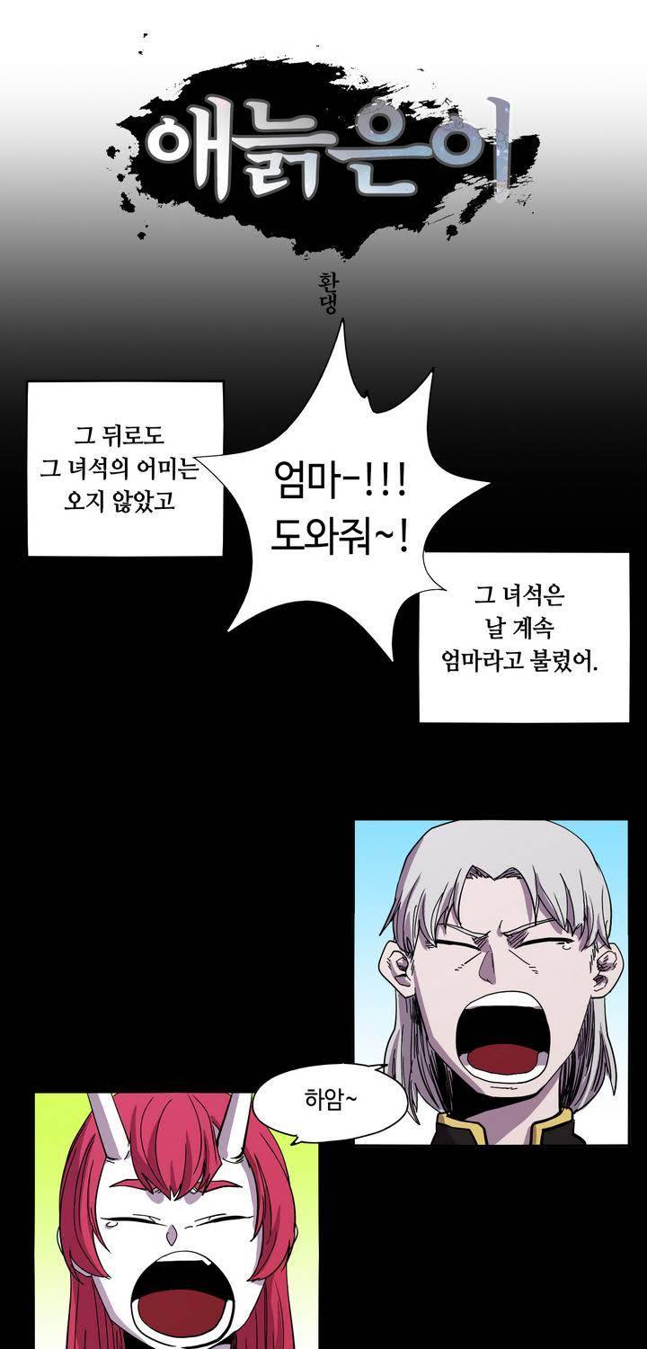 애늙은이 15화 1