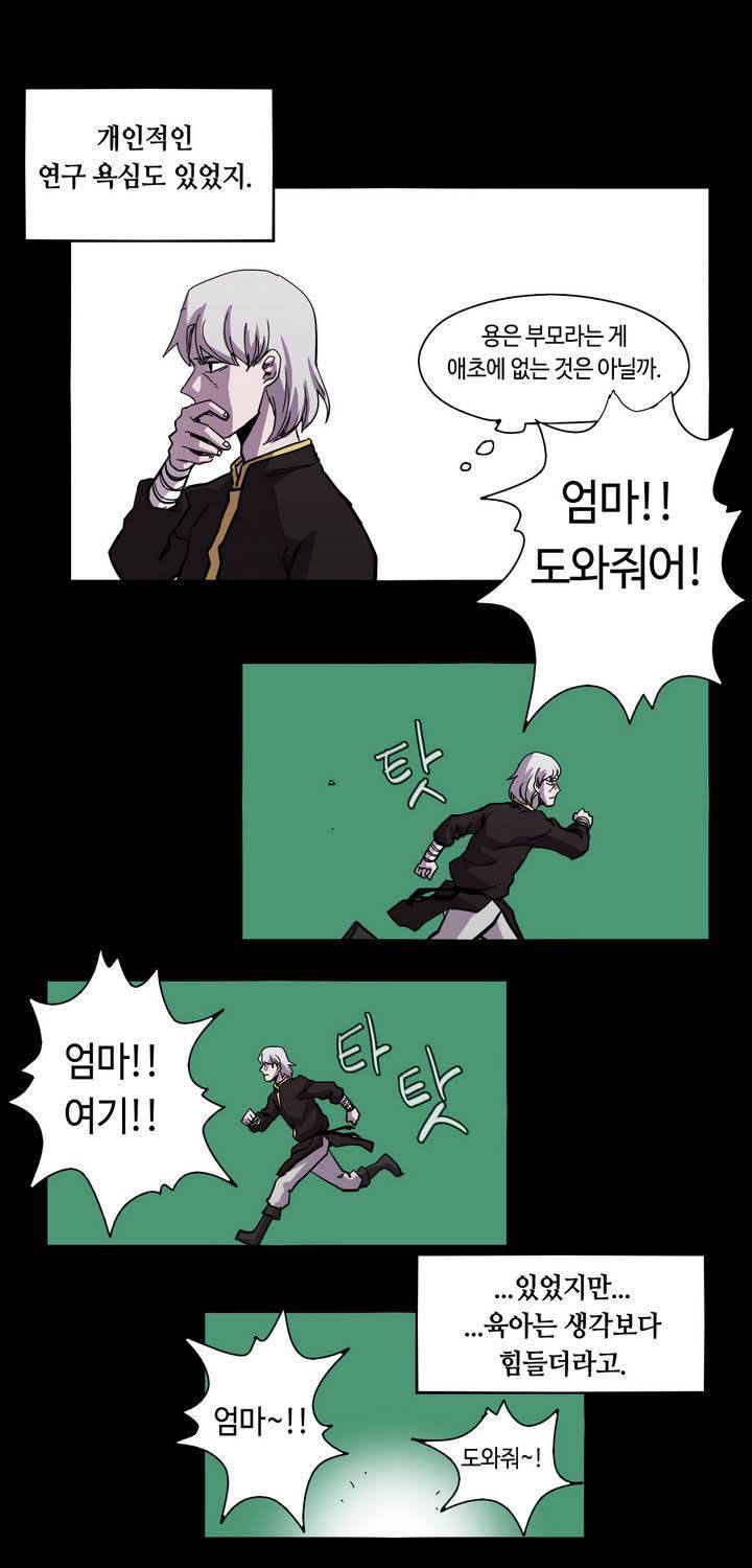 애늙은이 15화 3