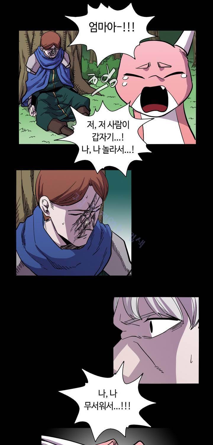 애늙은이 15화 7