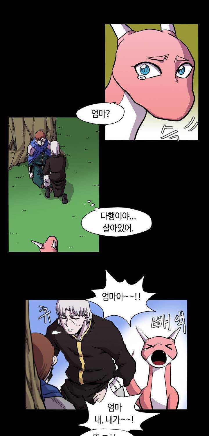 애늙은이 15화 9