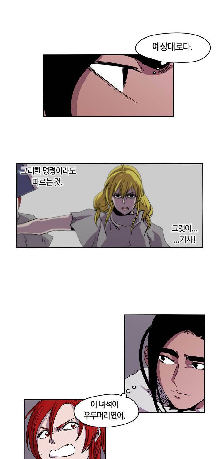 애늙은이 25화 1