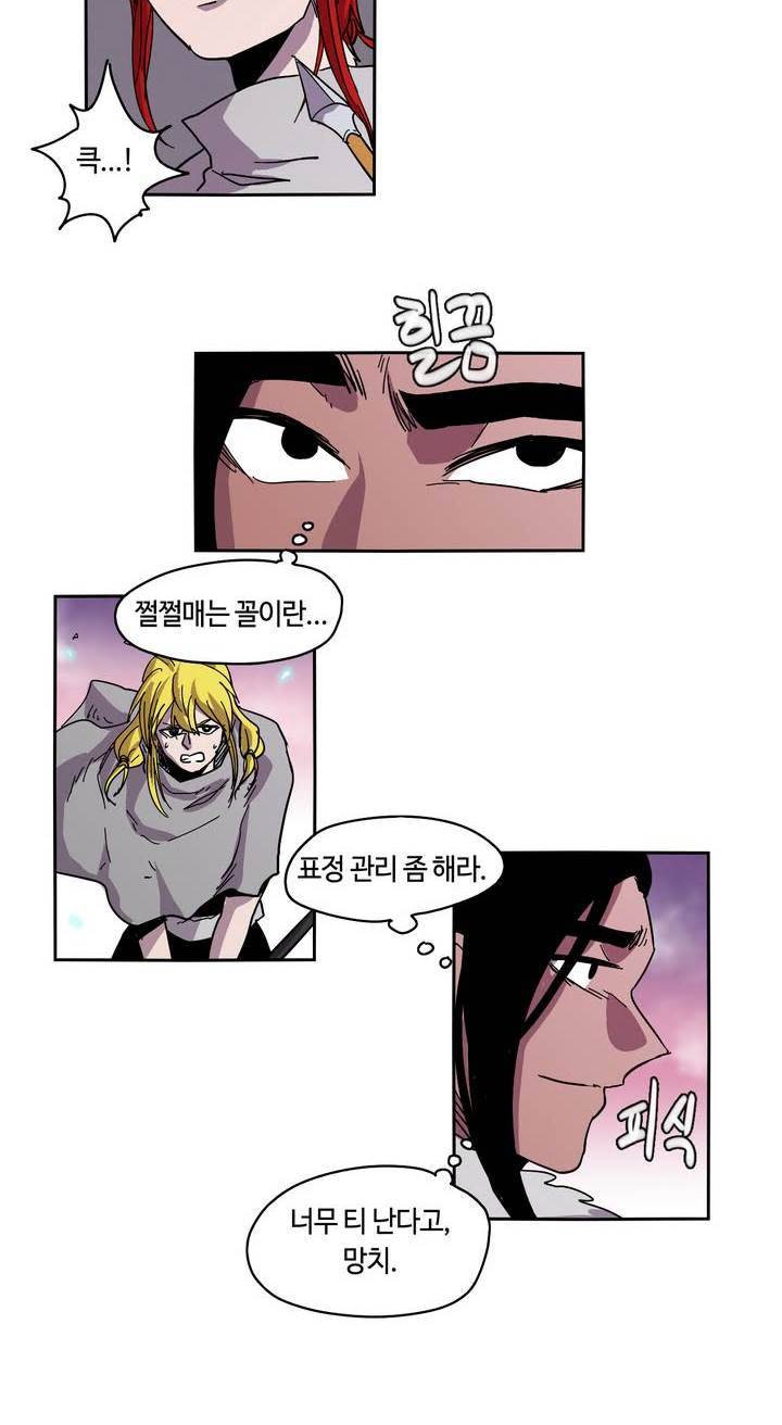 애늙은이 25화 2