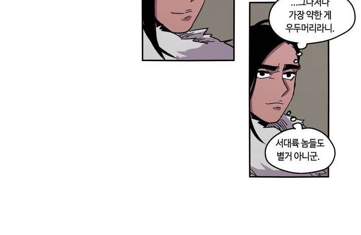 애늙은이 25화 4