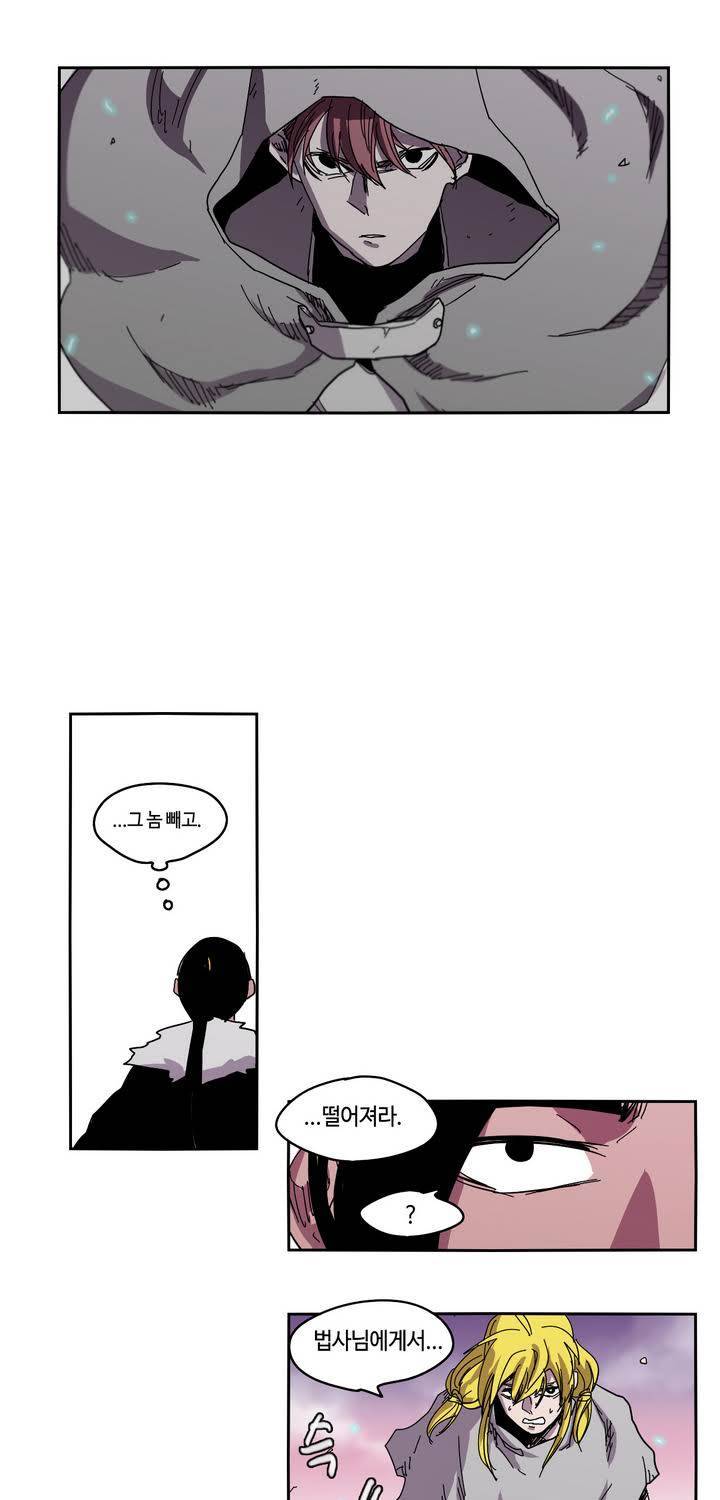 애늙은이 25화 5