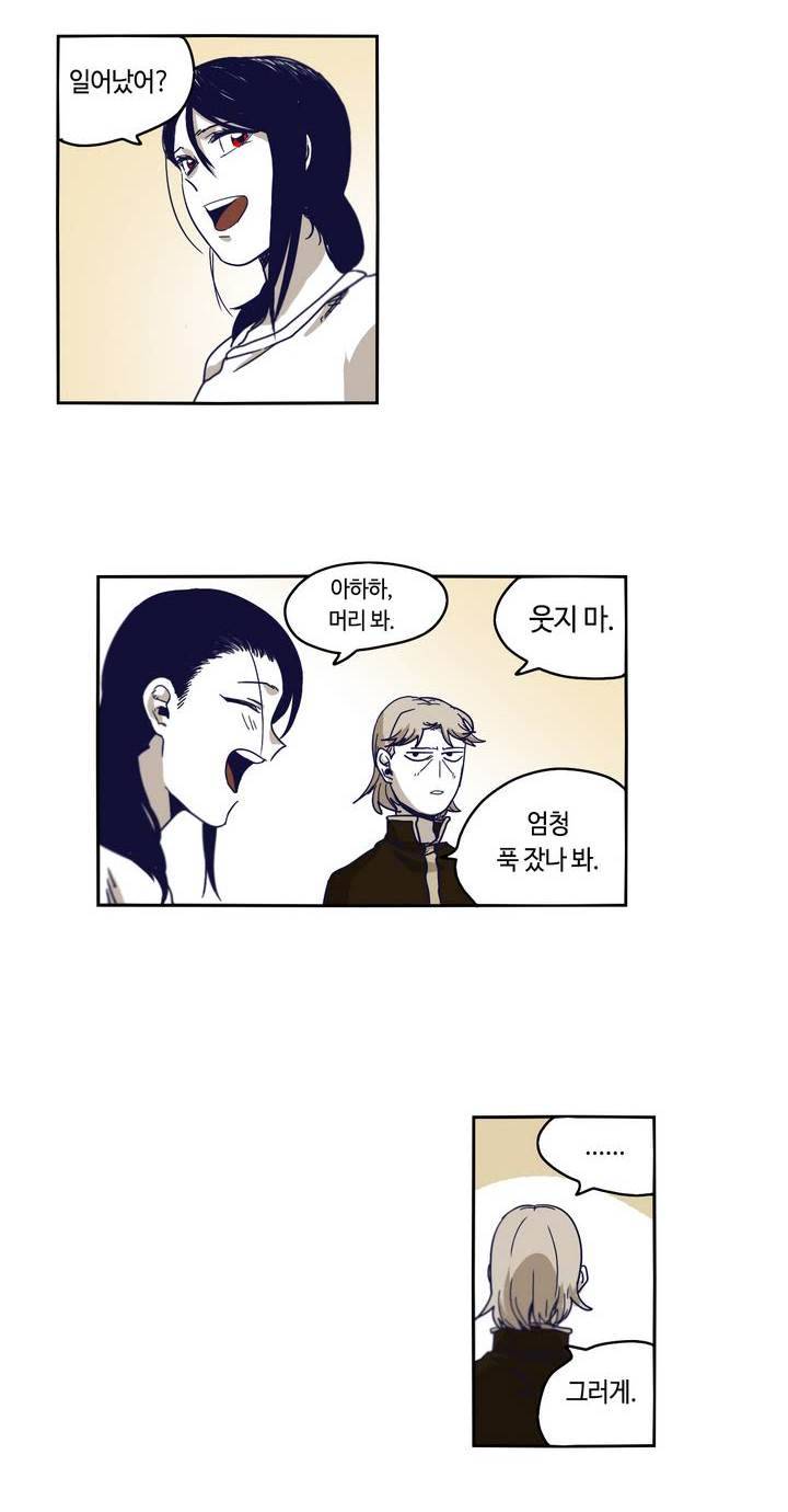 애늙은이 35화 2