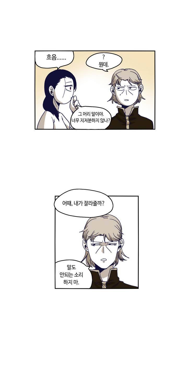 애늙은이 35화 3