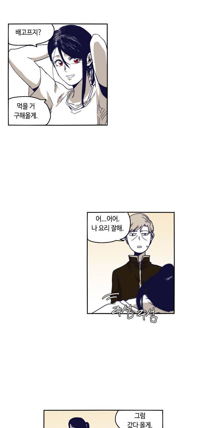 애늙은이 35화 5