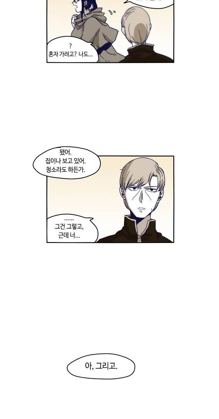 애늙은이 35화 6