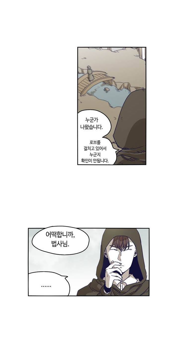 애늙은이 35화 10