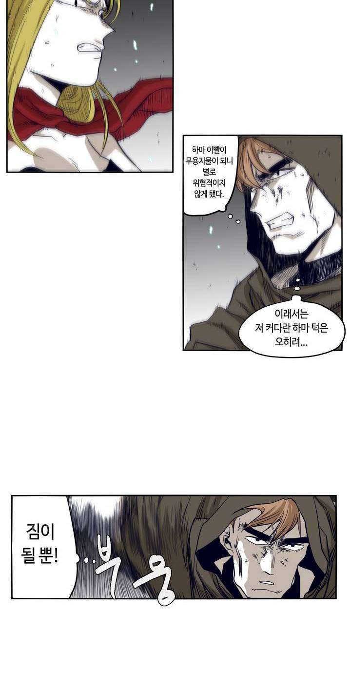 애늙은이 45화 4