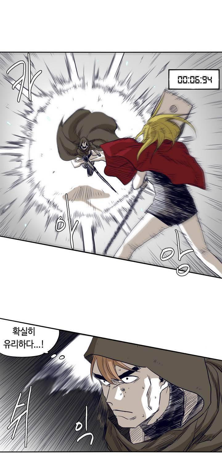 애늙은이 45화 5