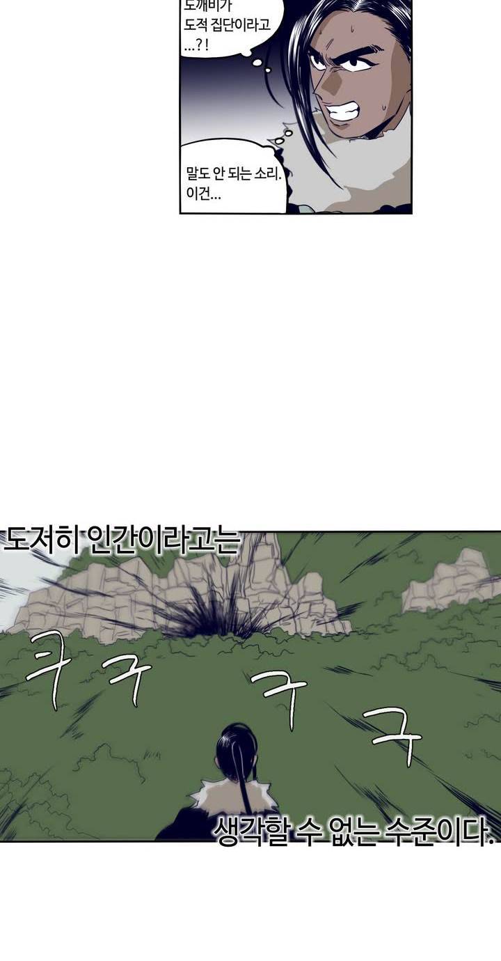 애늙은이 55화 2