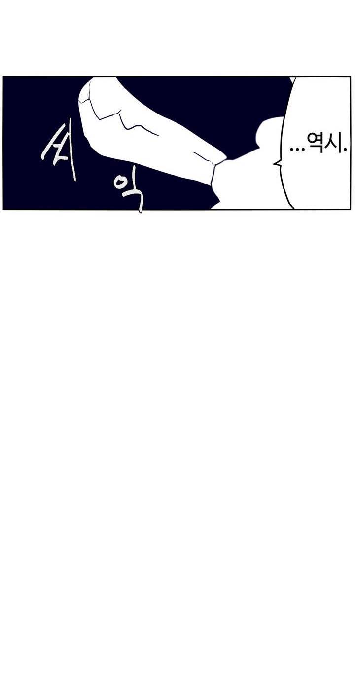 애늙은이 55화 4