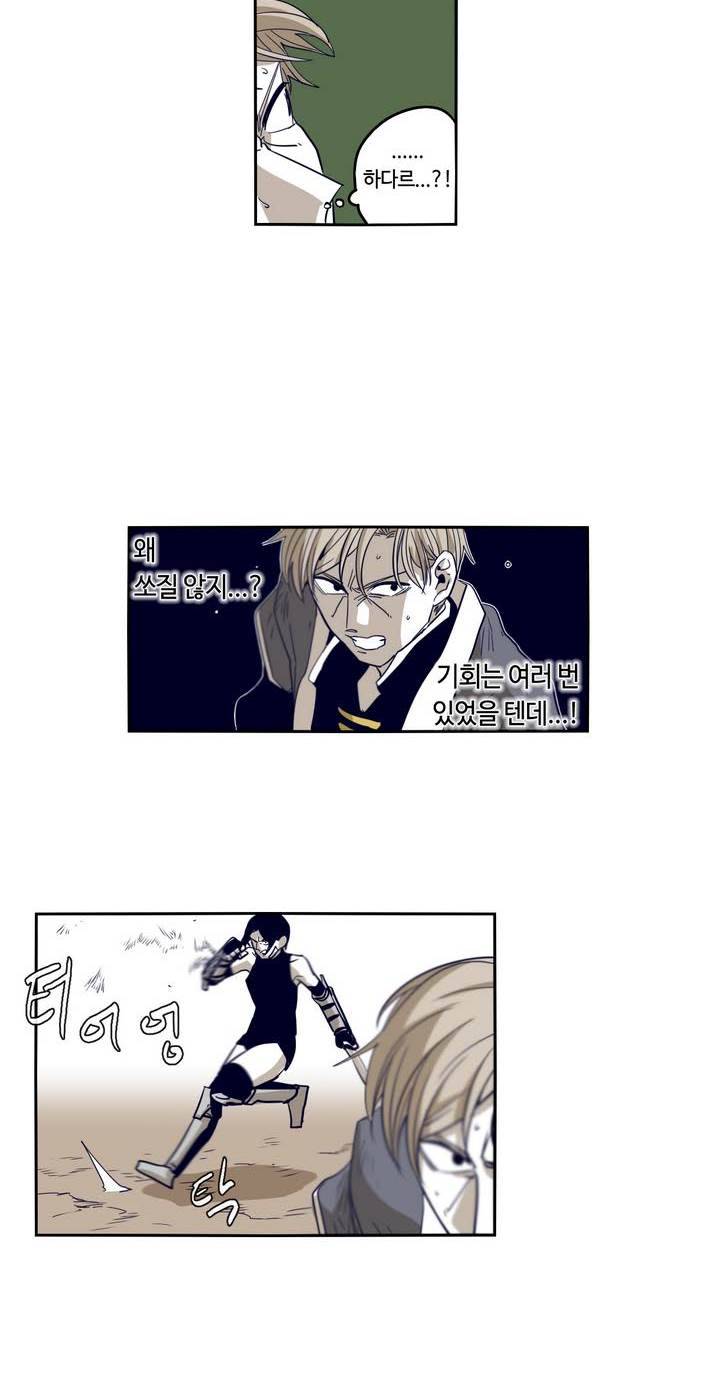 애늙은이 55화 10