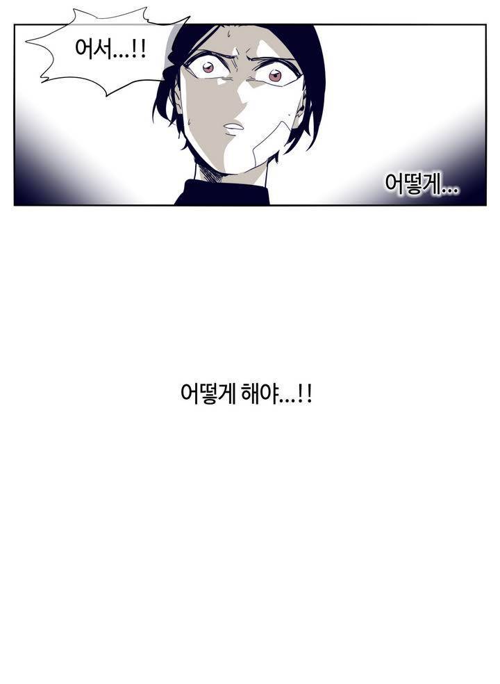 애늙은이 65화 2