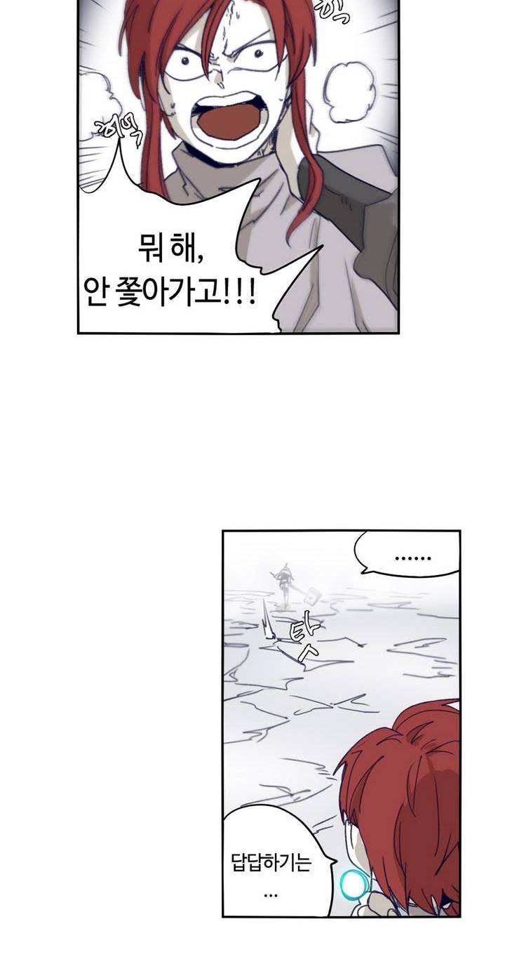 애늙은이 75화 4