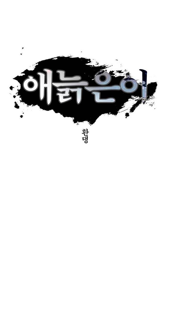 애늙은이 75화 6
