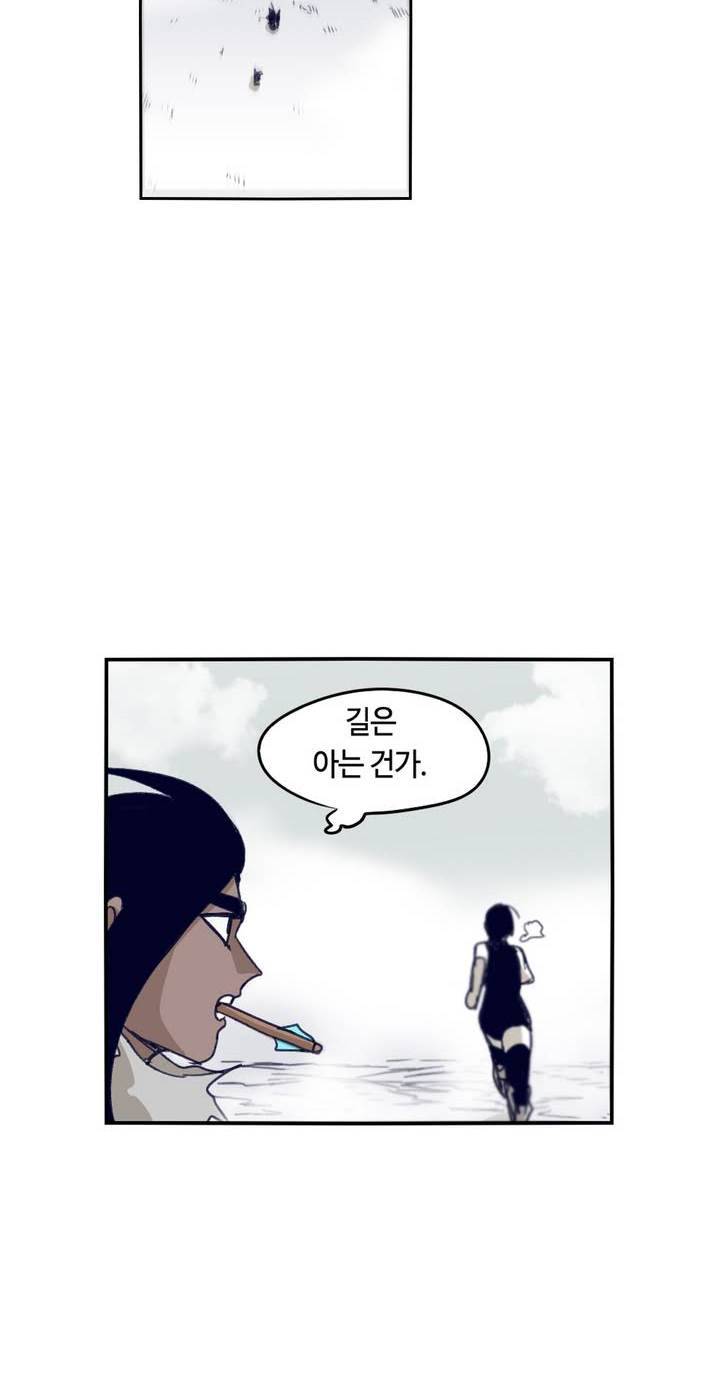 애늙은이 75화 8