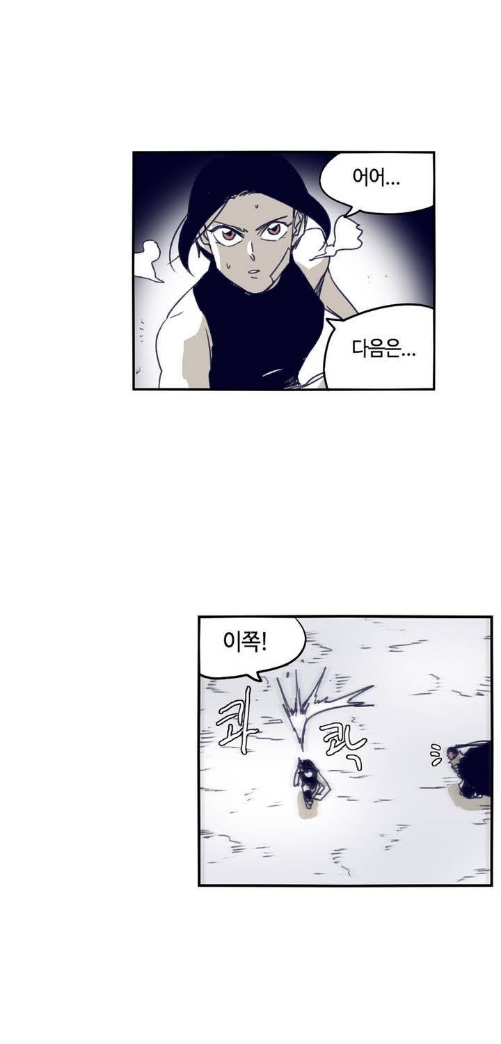 애늙은이 75화 9
