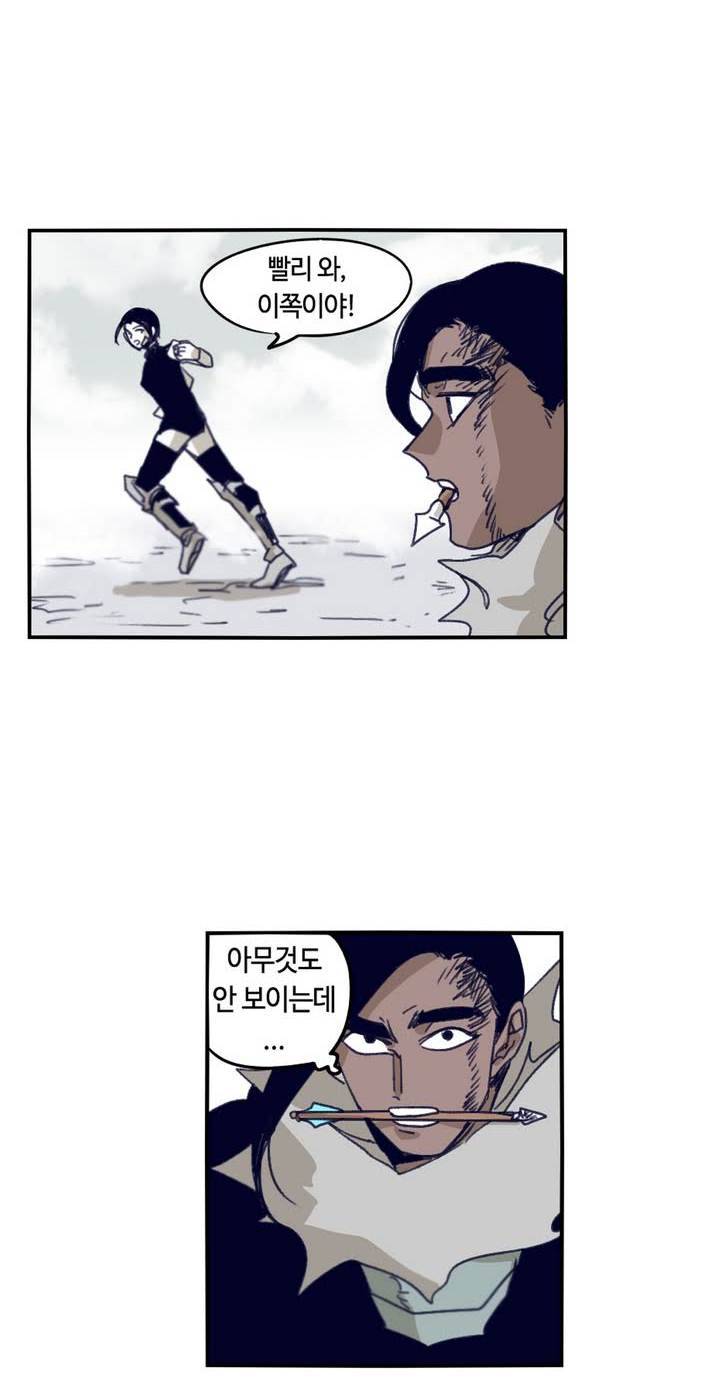 애늙은이 75화 10