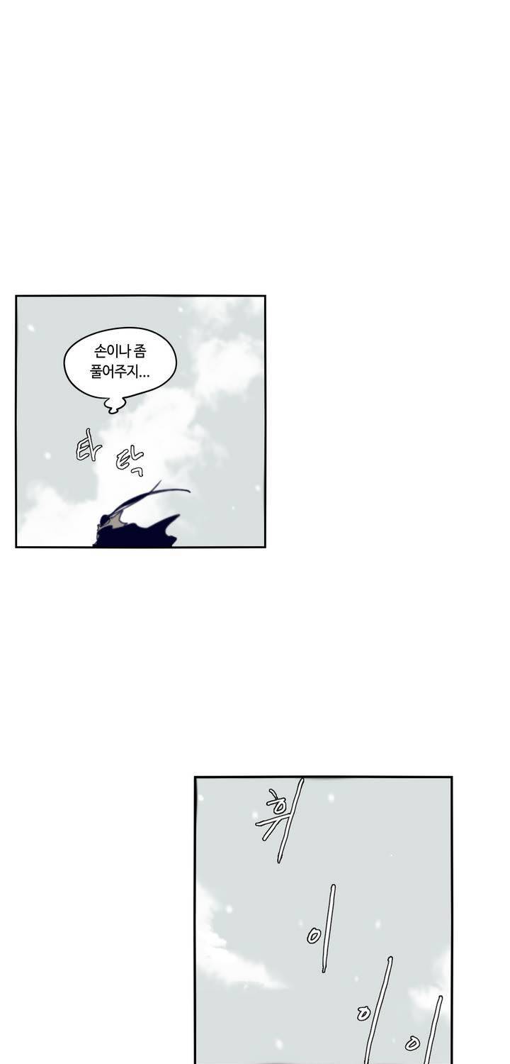 애늙은이 75화 11