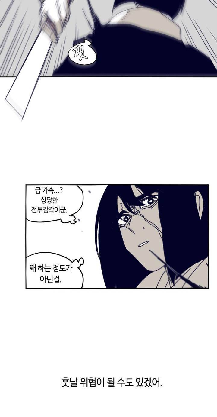 애늙은이 85화 2
