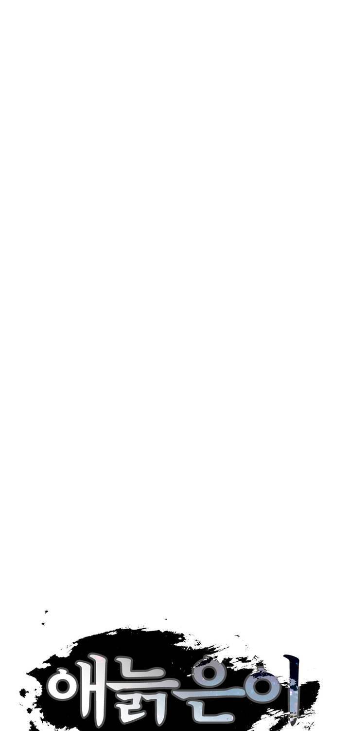 애늙은이 85화 3