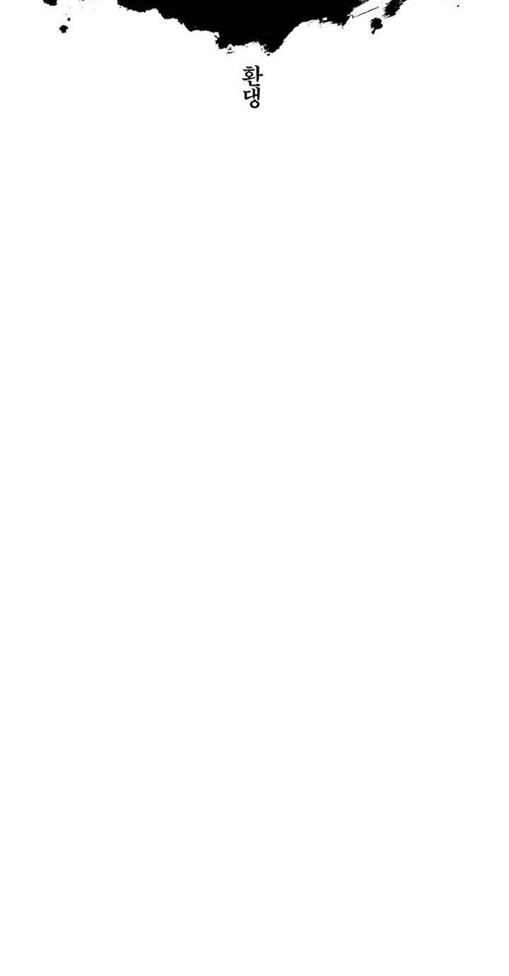 애늙은이 85화 4