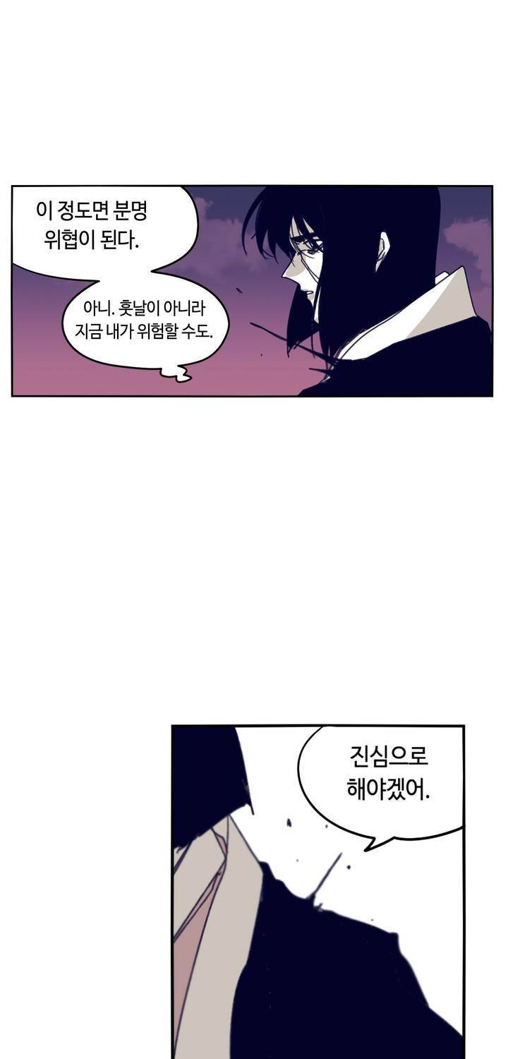 애늙은이 85화 5