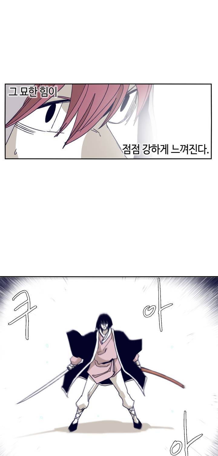 애늙은이 85화 7