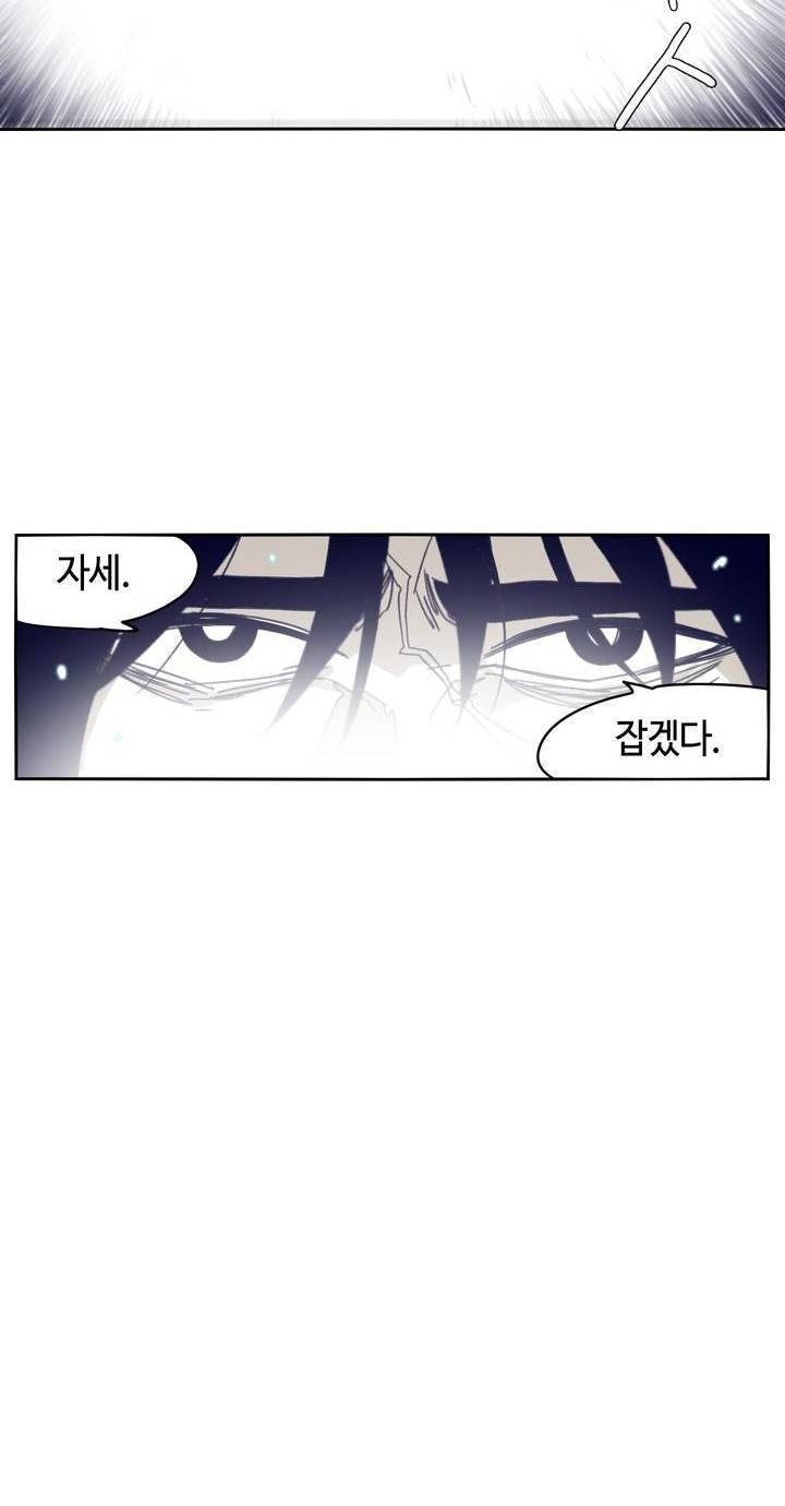 애늙은이 85화 8