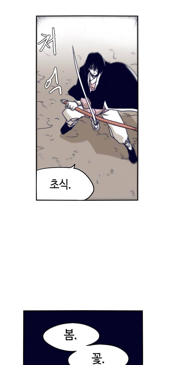 애늙은이 85화 9