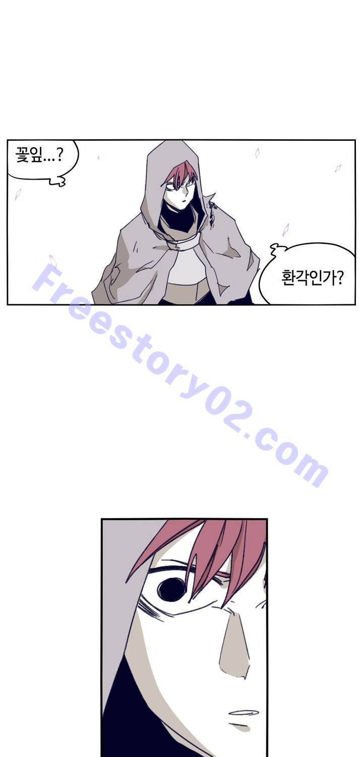 애늙은이 85화 11