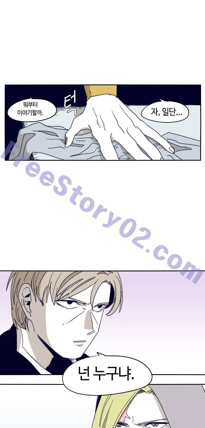 애늙은이 95화 1