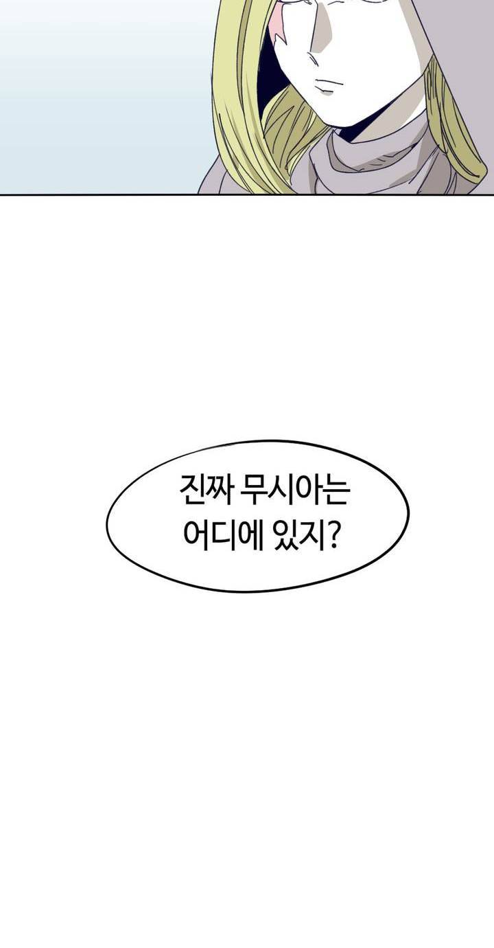 애늙은이 95화 2